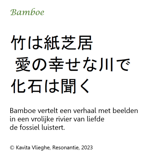 Gedicht "Bamboe", dichtbundel “Resonantie” blz. 74 © Kavita Vlieghe 2023